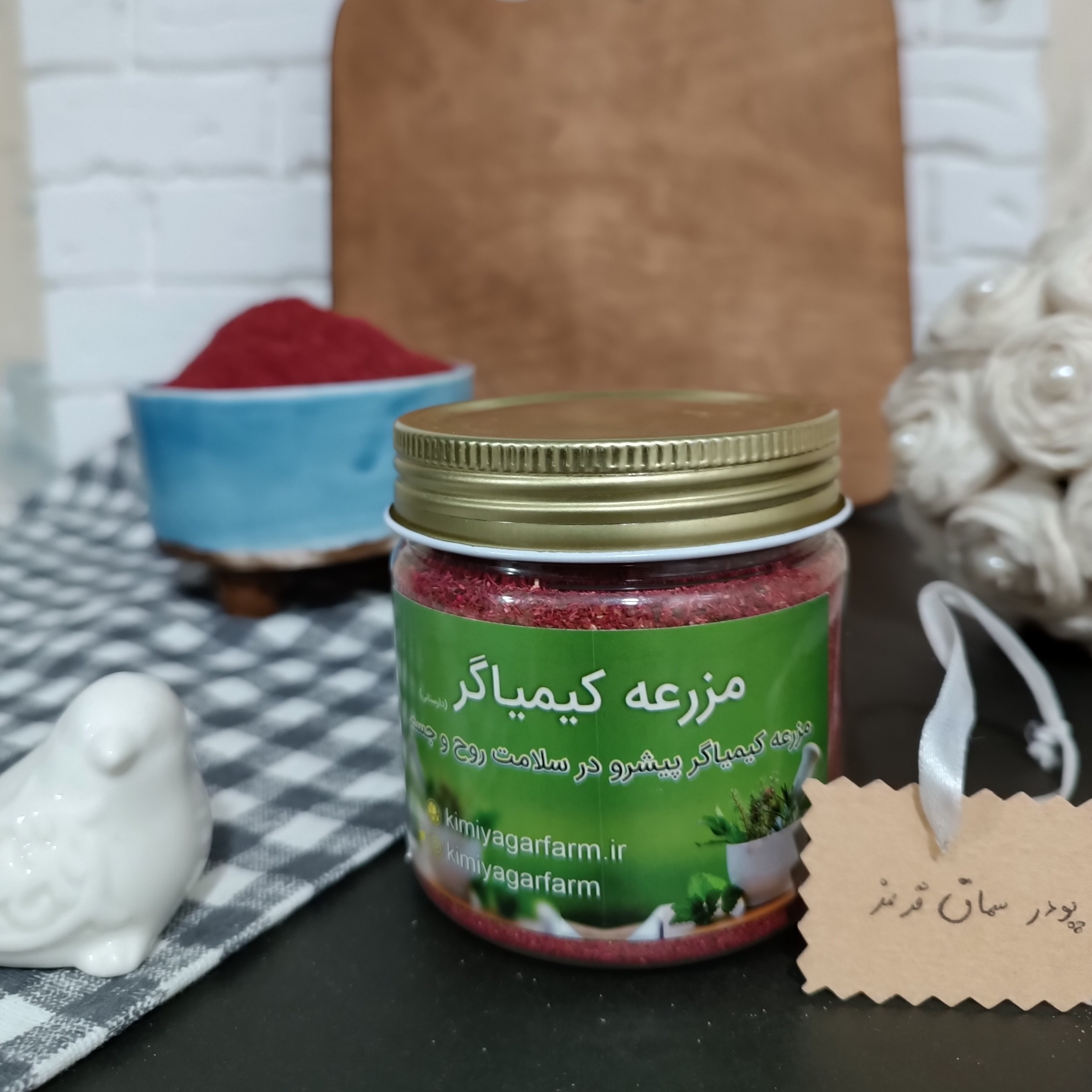 پودر سماق قرمز 150 گرمی ظرف پلاستیکی