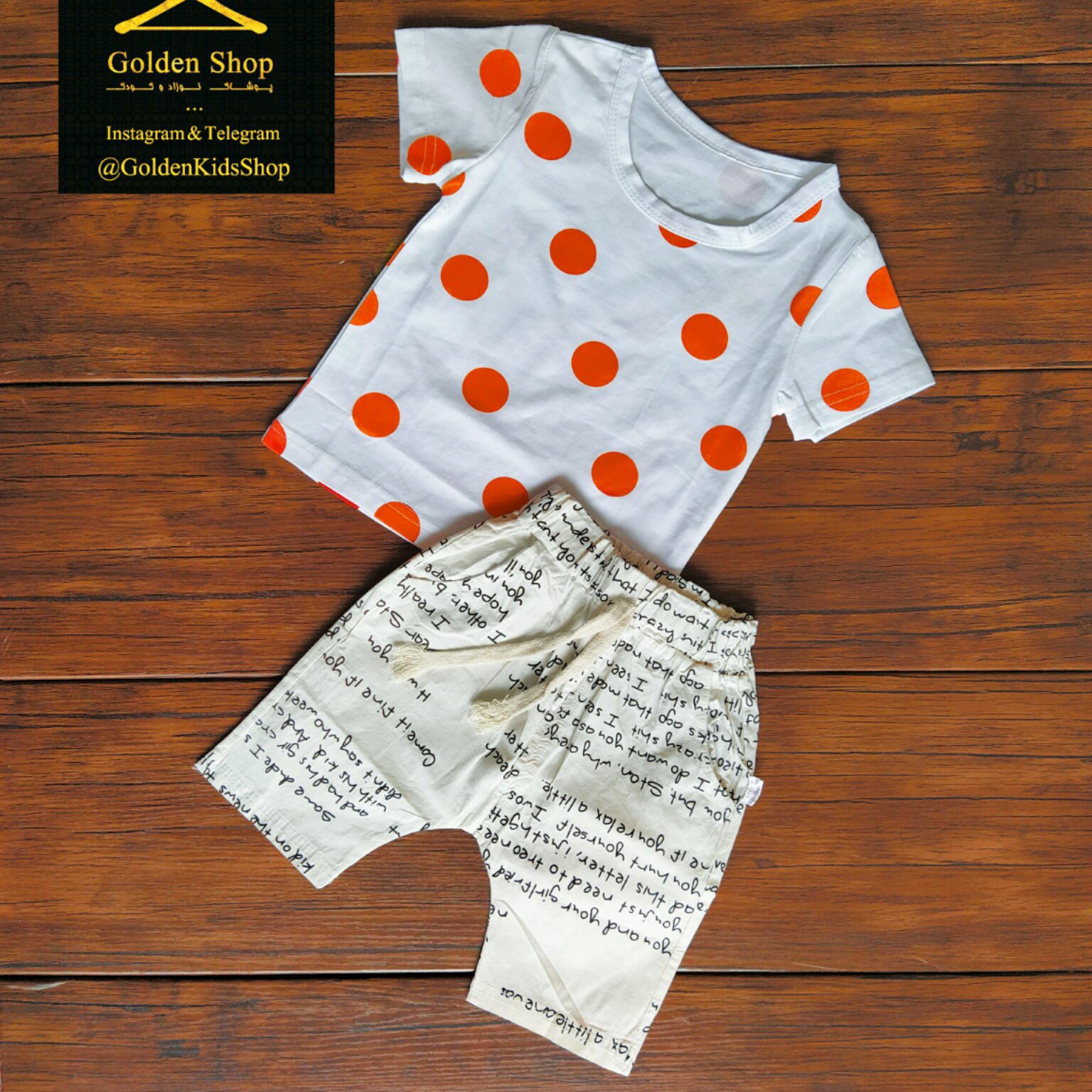 ست تیشرت شلوارک