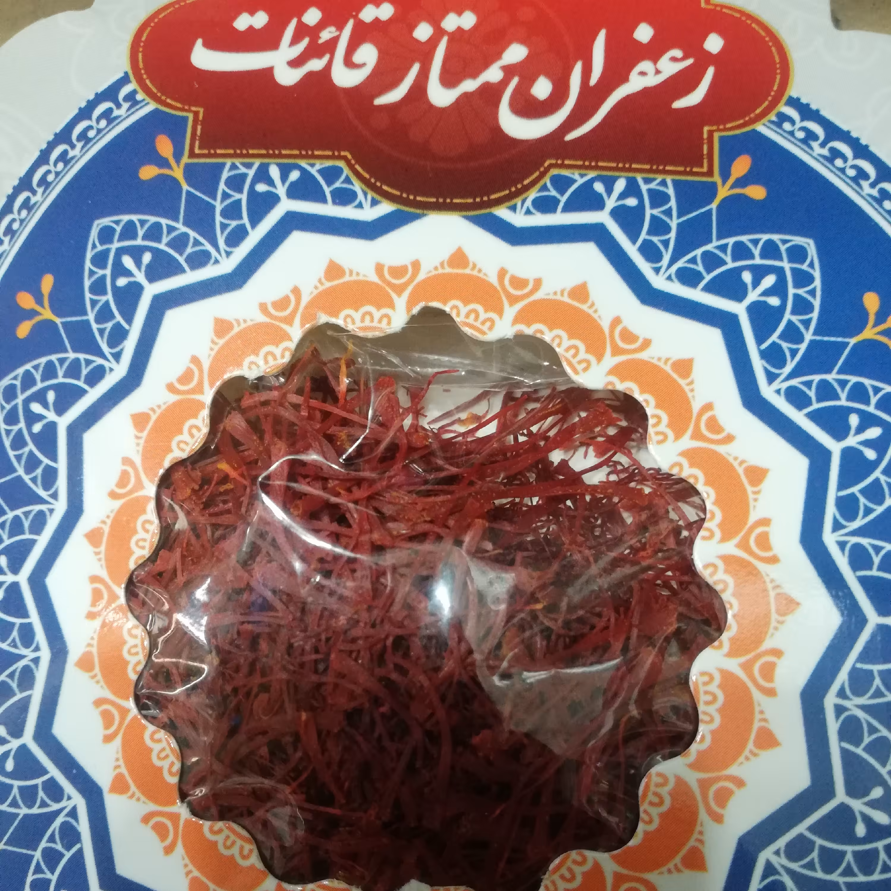 زعفران ممتاز صادراتی قائنات یک مثقالی امسالی به شرط تضمین کیفت و موجوعی