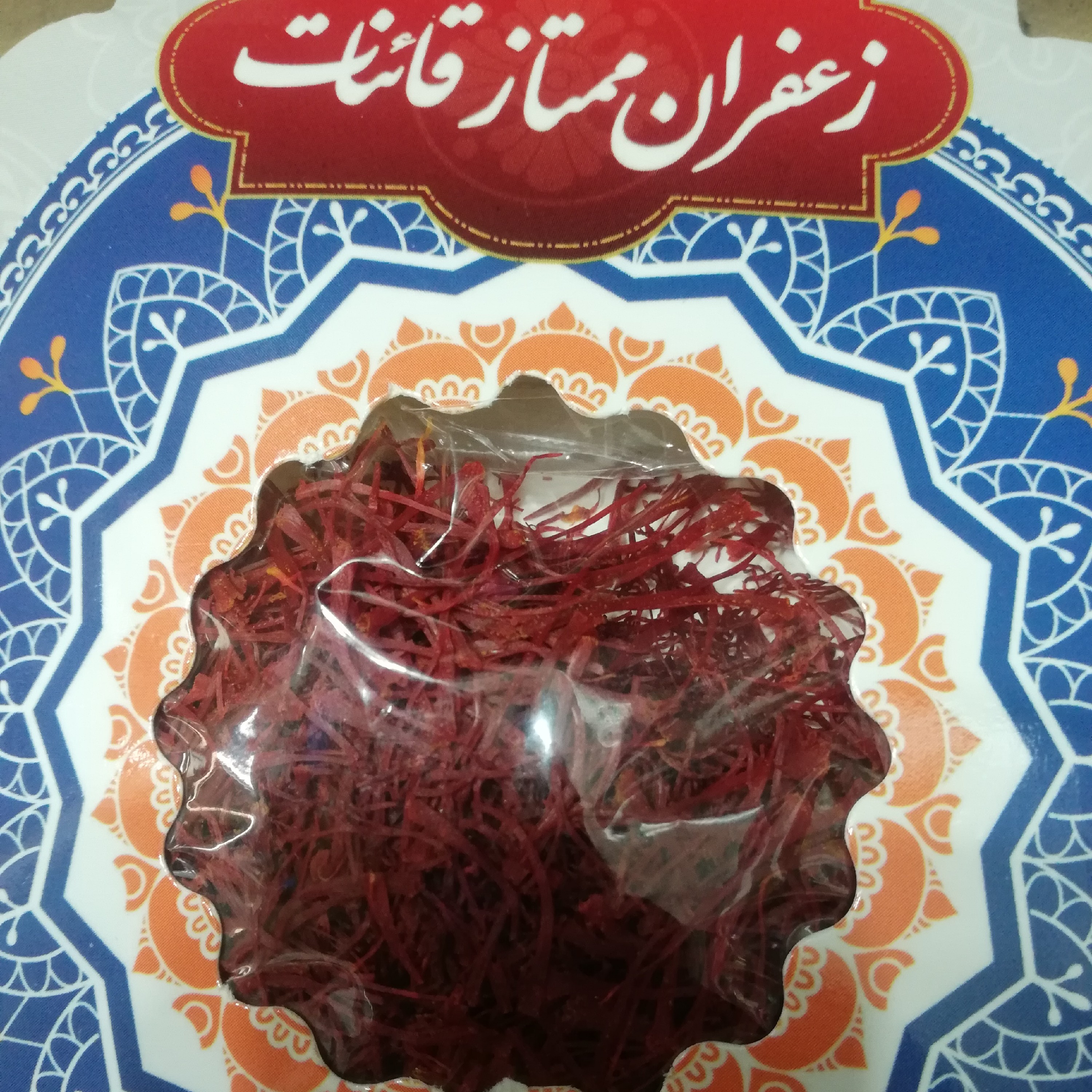 زعفران ممتاز صادراتی قائنات یک مثقالی امسالی به شرط تضمین کیفت و موجوعی