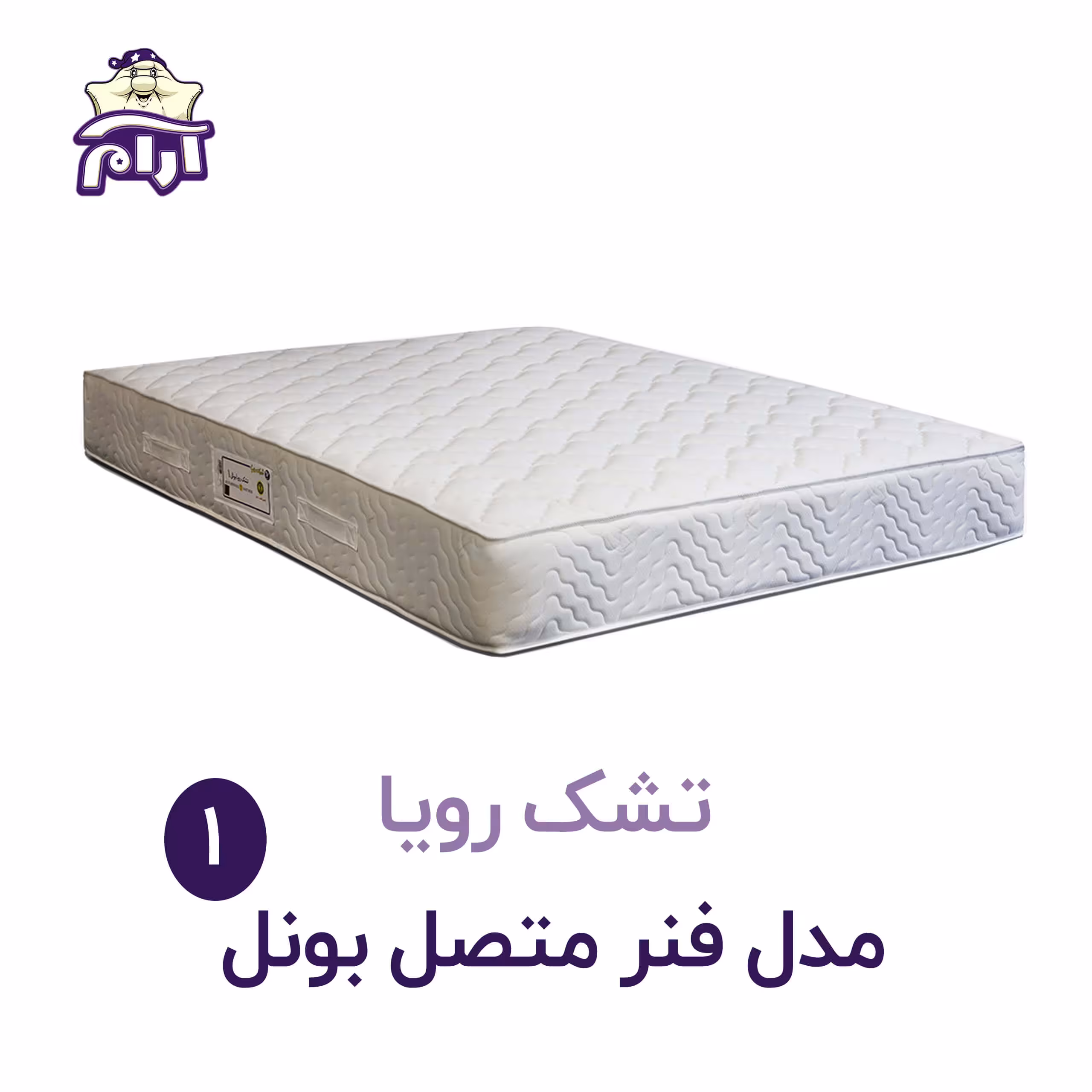 تشک رویا مدل بونل 1 200×90