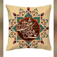 کاور کوسن طرح خوشنویسی