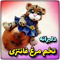 تخم مرغ سفالی طرح ببر ، بسیار زیبا و تو دلبرو ،سایز 10سانت