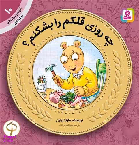 کتاب درخت انبه پرزحمت اثر کارن لین ویلیامز انتشارات قدیانی