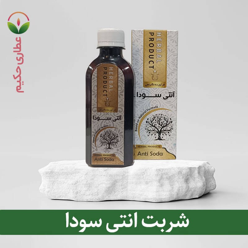 سوسپانسیون آنتی سودا 200 سی سی