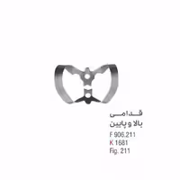 کلمپ یونیورسال لبیال بزرگ - کوشا