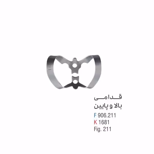 کلمپ یونیورسال لبیال بزرگ - کوشا