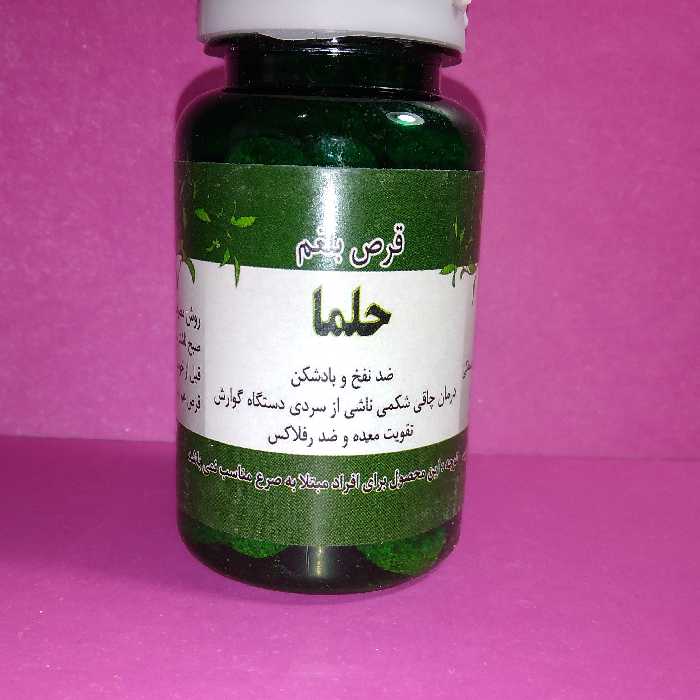 غرفه جزایری، حب ترکیب گیاهی برطرف کننده بلغم ، برطرف کننده نفخ و بادشکن،  مناسب برای رفع وزن اضافی ناشی از سردی  گوارش