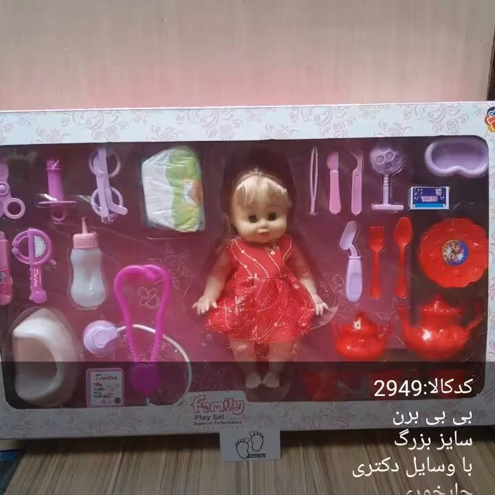 عروسک بی بی بورن با وسایل چای خوری ودکتری