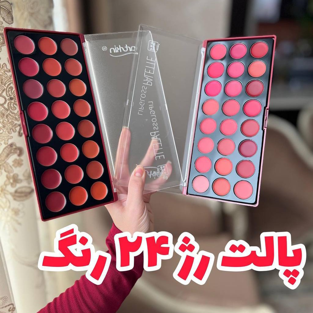رژ پالتی آرتسکین
