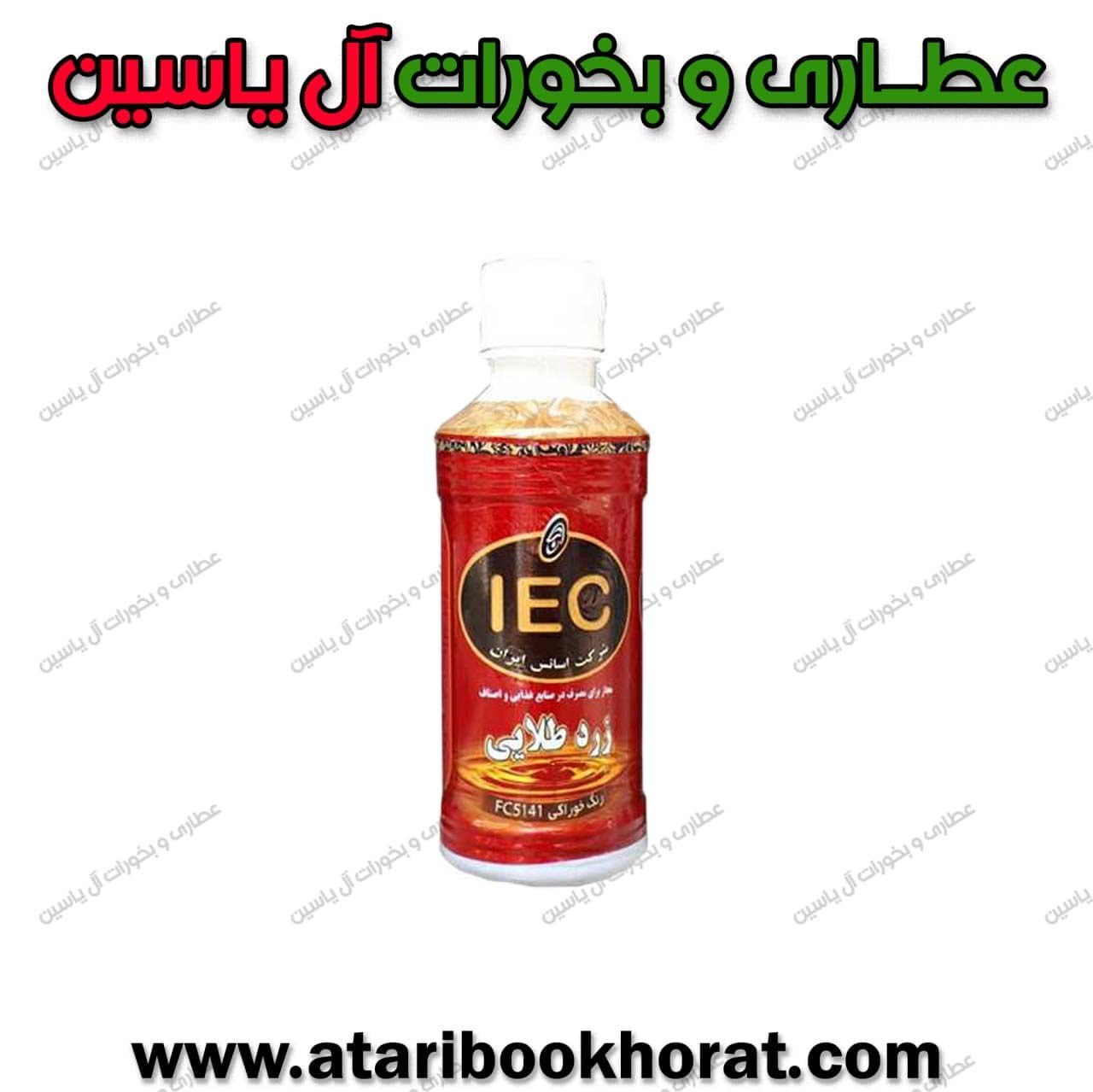 جوهر زعفران 