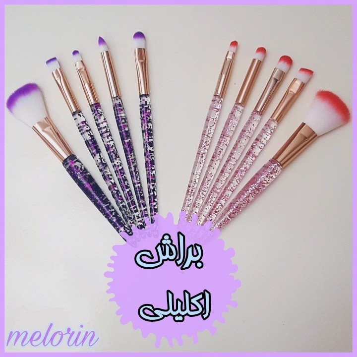 ست براش 5 تکه اکلیلی آکواریومی 