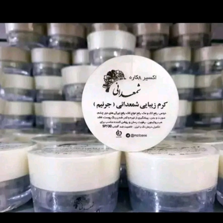 کرم 8 کاره شمعدانی با صابون 