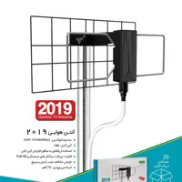 آنتن هانی مدل 2019