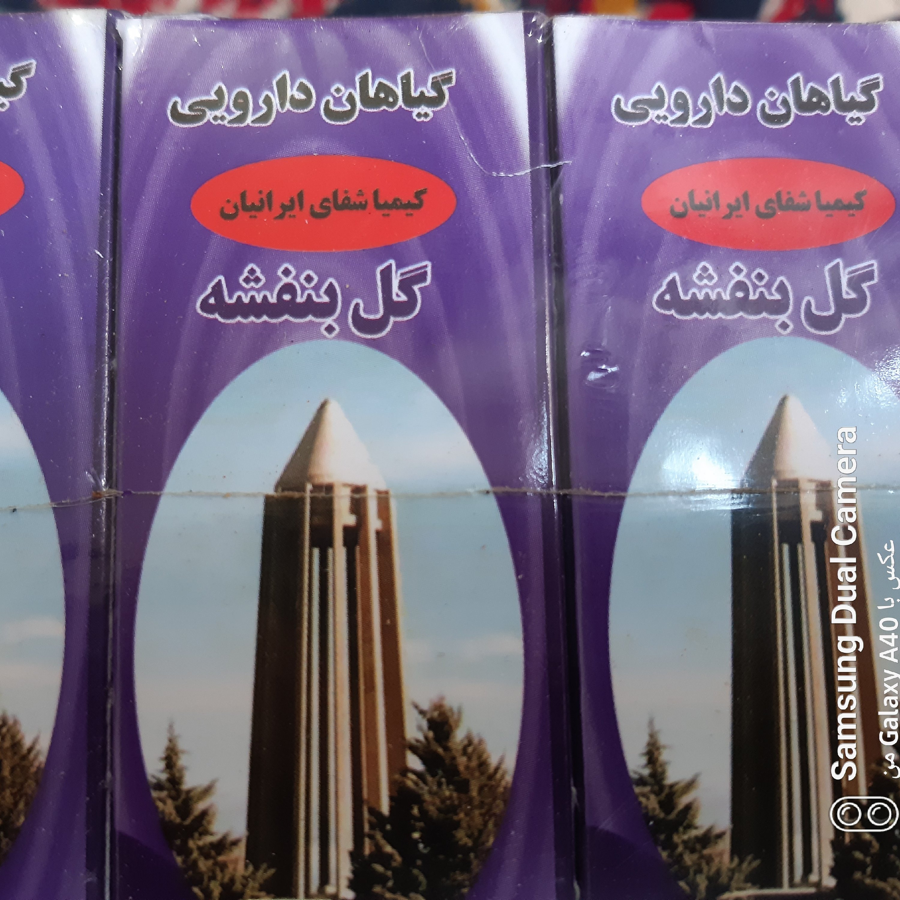 روغن بنفشه 18 سی سی 20 عدد
