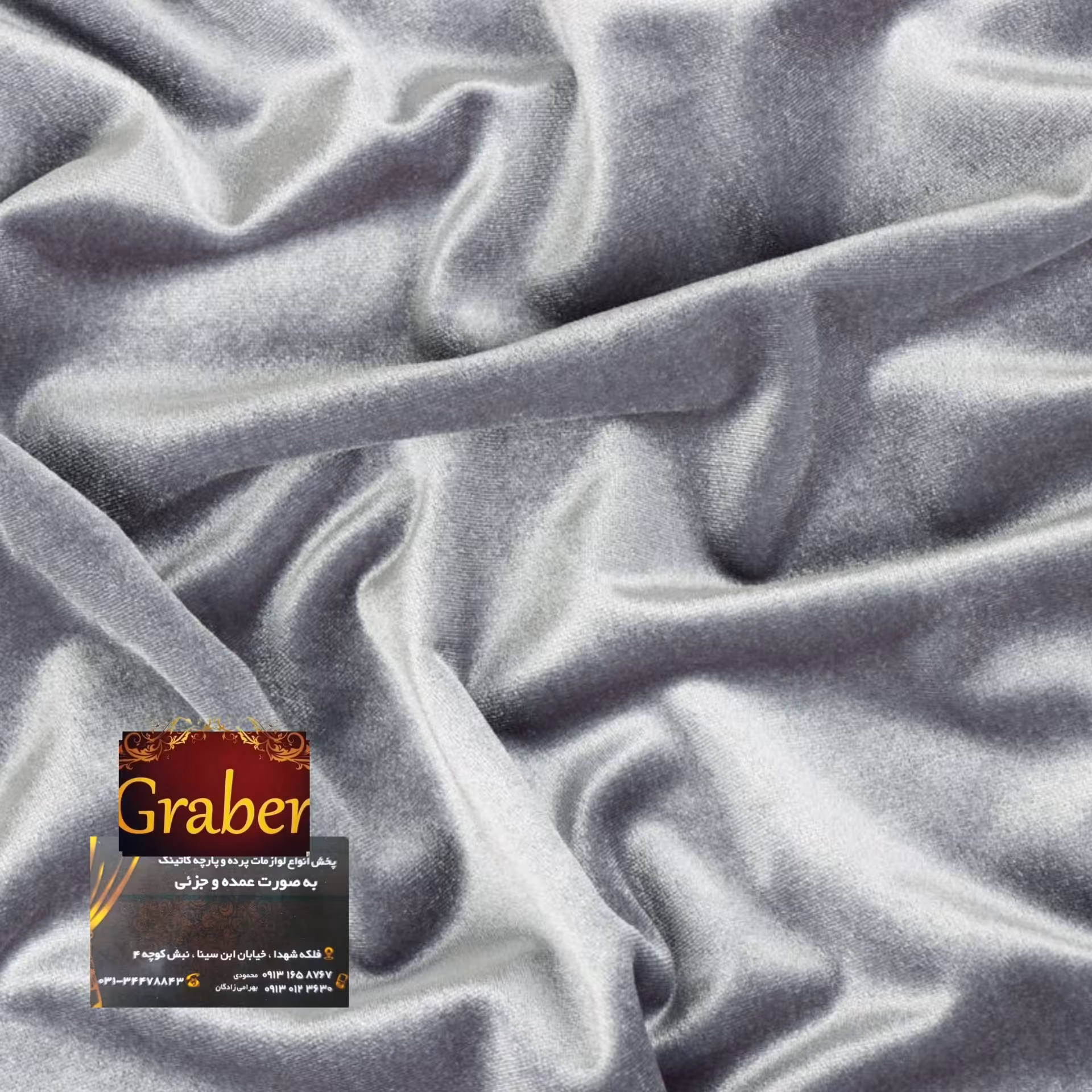 مخمل طوسی جنس عالی کیفیت بالا