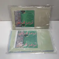ترمز فرش بزرگ