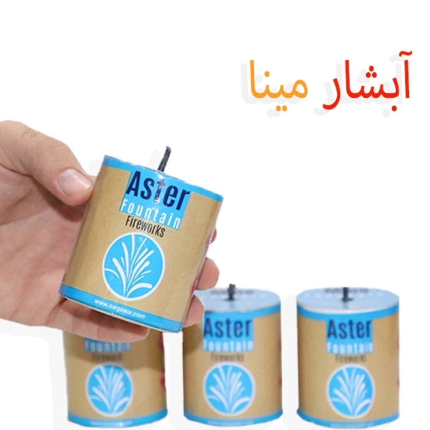 آبشار مینا (دینا شادی میت، 20 عددی)