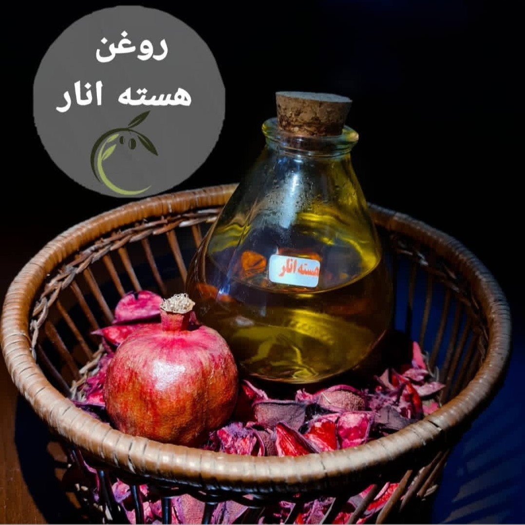 روغن هسته انار 60 cc