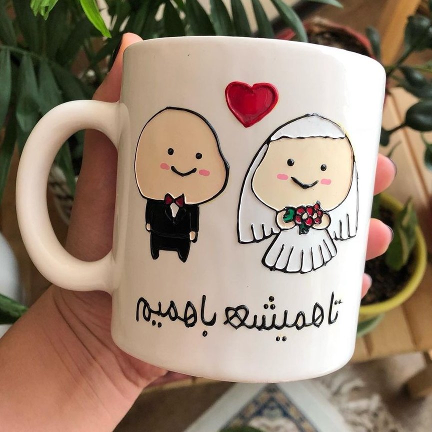 قیمت و خرید ماگ طرح تا همیشه باهمیم ماگ ویترای طرح عشقولانه ماگ فانتزی عاشقانه لیوان طرح عشقولانه پس کرایه