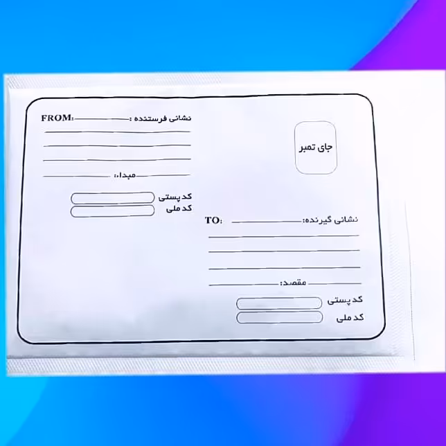 پاکت پستی حبابدار سایز A4 پلاس پک 50 عددی