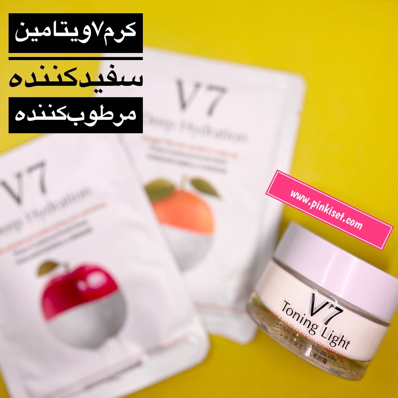 کرم مرطوب کننده و سفید کننده V7 وان اسپرینگ - one spring