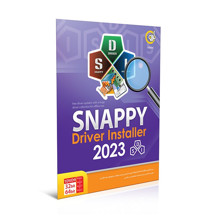 نرم افزار  نشر گردو Snappy Driver Installer 2023 Edition