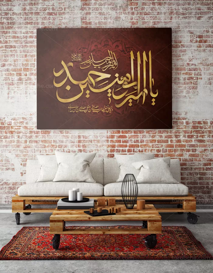 خوشنویسی یا امیر المومنین حیدر علیه السلام - گرافیک با طعم تربچه
