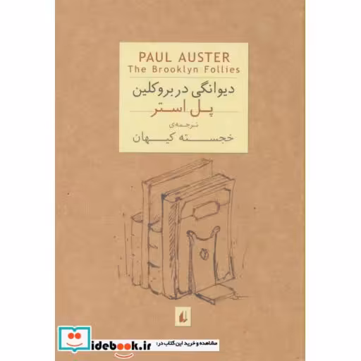 کتاب ادبیات امروز رمان35