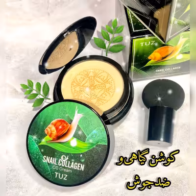 کوشن گیاهی حلزون توز اورجینال