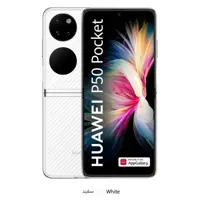 گوشی موبایل هوآوی مدل P50 Pocket دو سیم&#x200C; کارت ظرفیت 256 گیگابایت و رم 8 گیگابایت