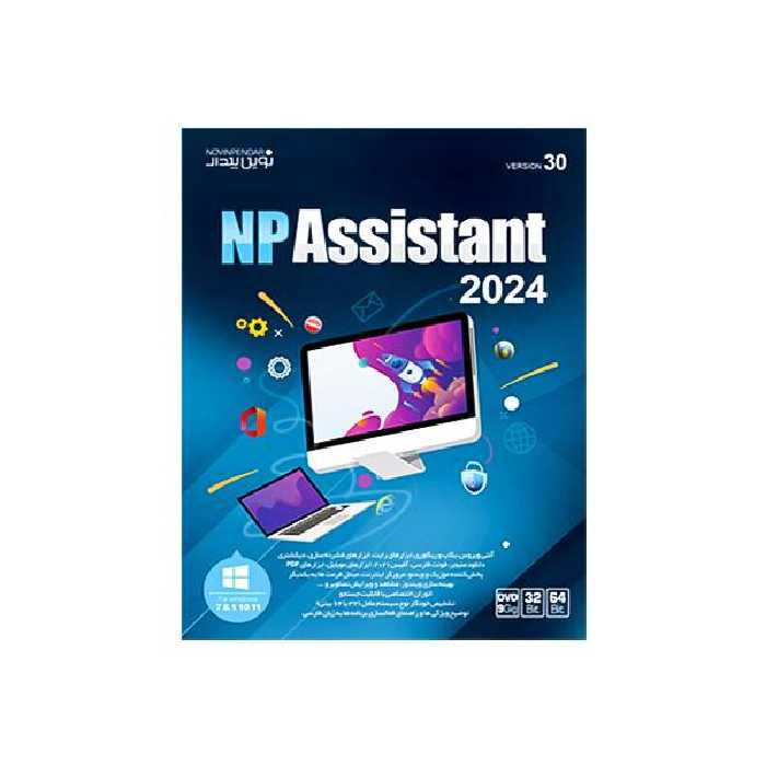 نرم افزار NP Assistant 2024 V30 DVD9