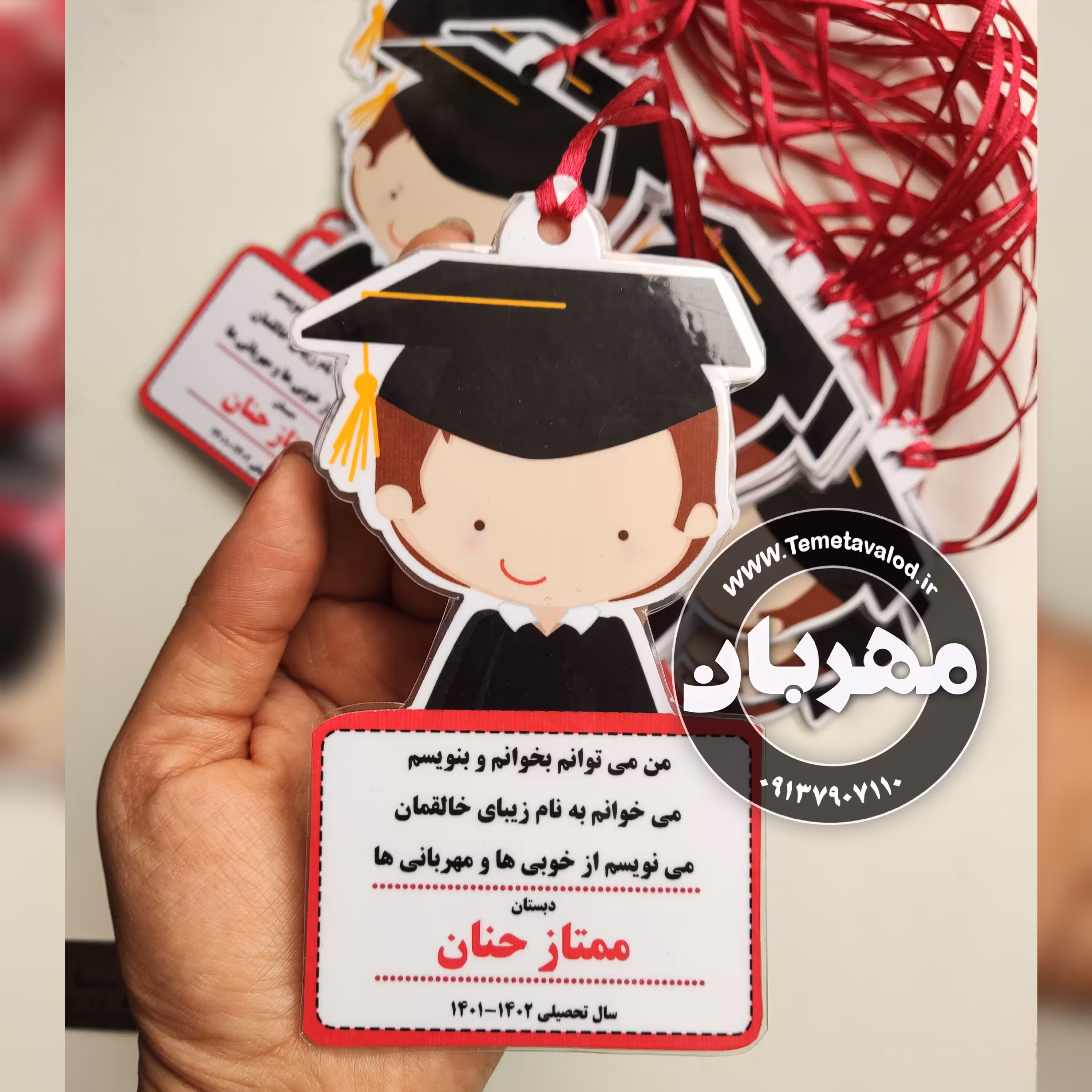 مدال جشن پایان دوره لمینت شده مخصوص کلاس اولی ها و پیش دبستانی ها   یک عددی