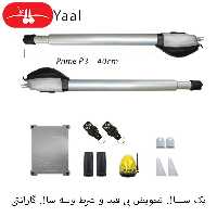 جک پارکینگی مدل پرایم P3 یال (ارسال رایگان به سراسر ایران) - Yalldoors