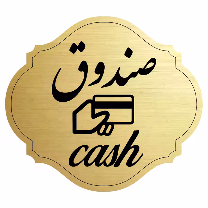تابلو راهنما مدل صندوق