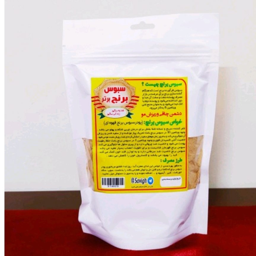 سبوس برنج قهوه ای ( 290 گرم )