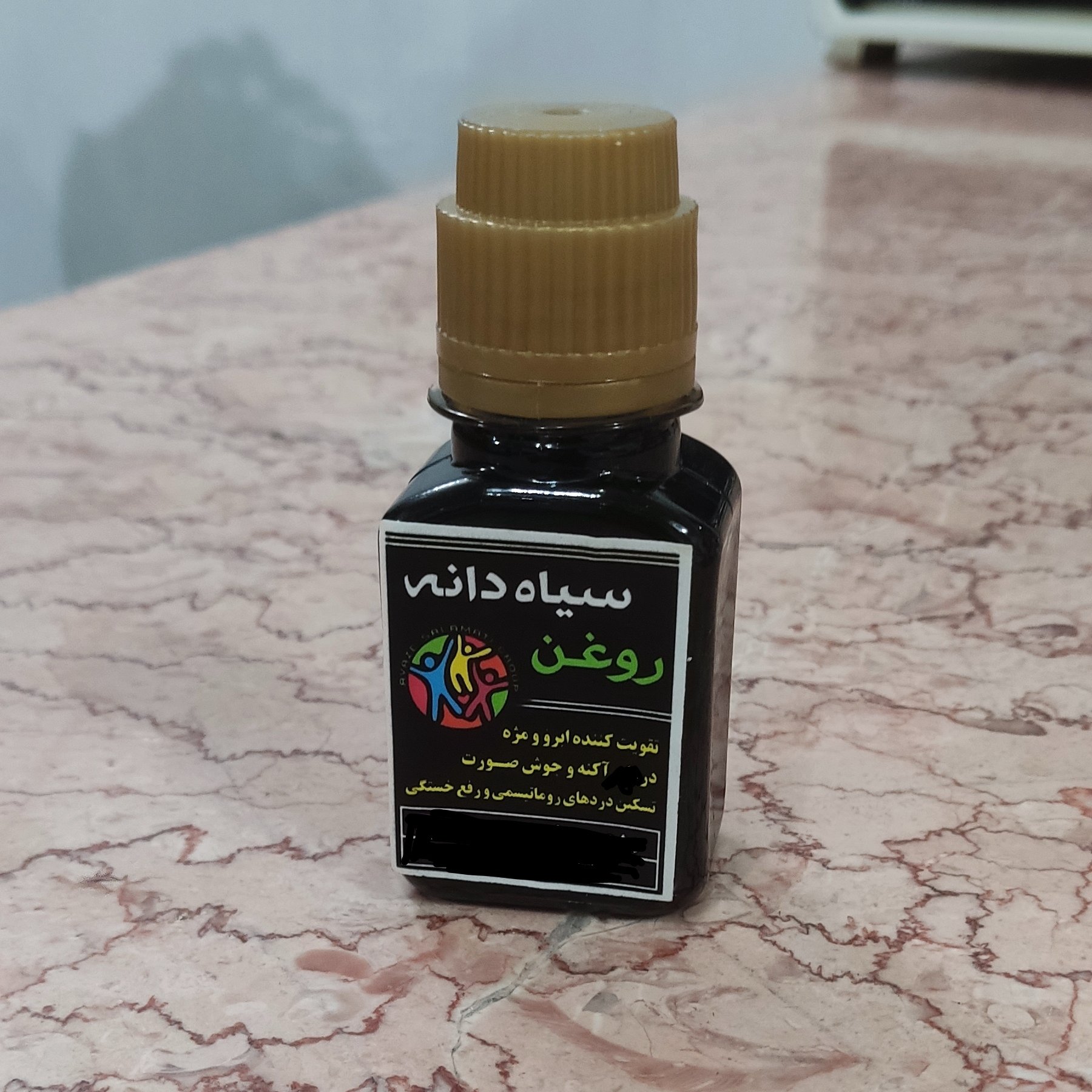روغن سیاه دانه