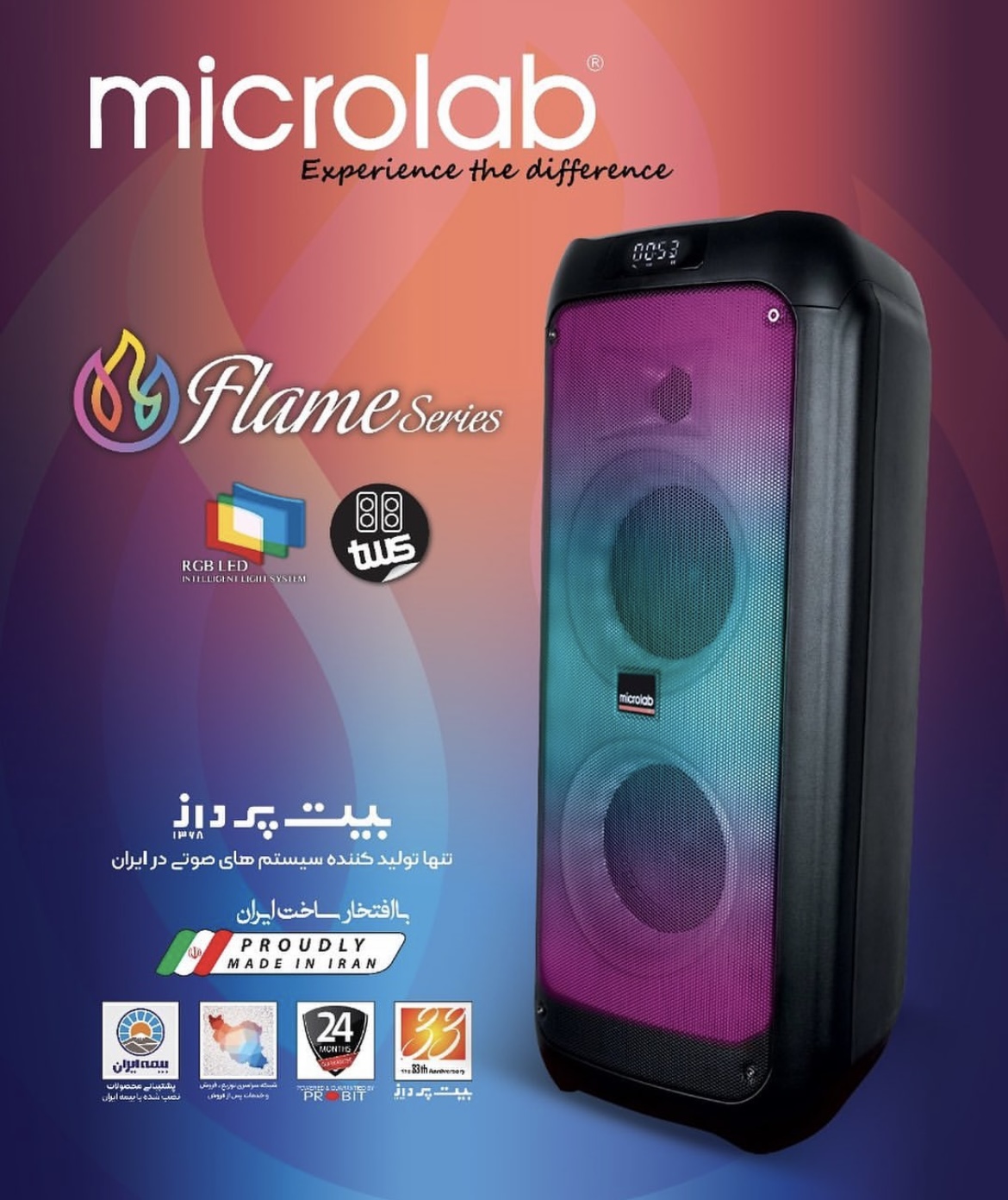 اسپیکر شارژی میکرولب مدل FLAME 61