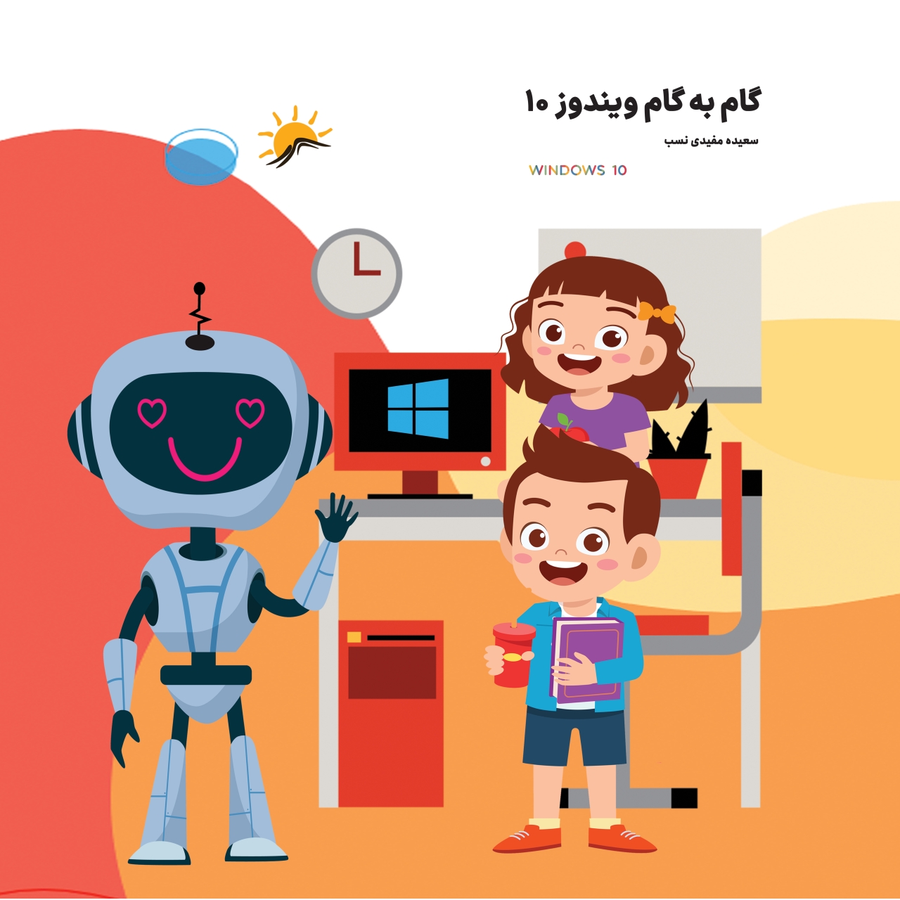 گام به گام مبانی ویندوز 10