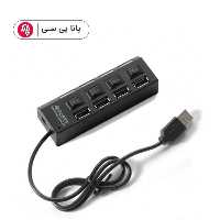 هاب کلیددار 4PORT USB2