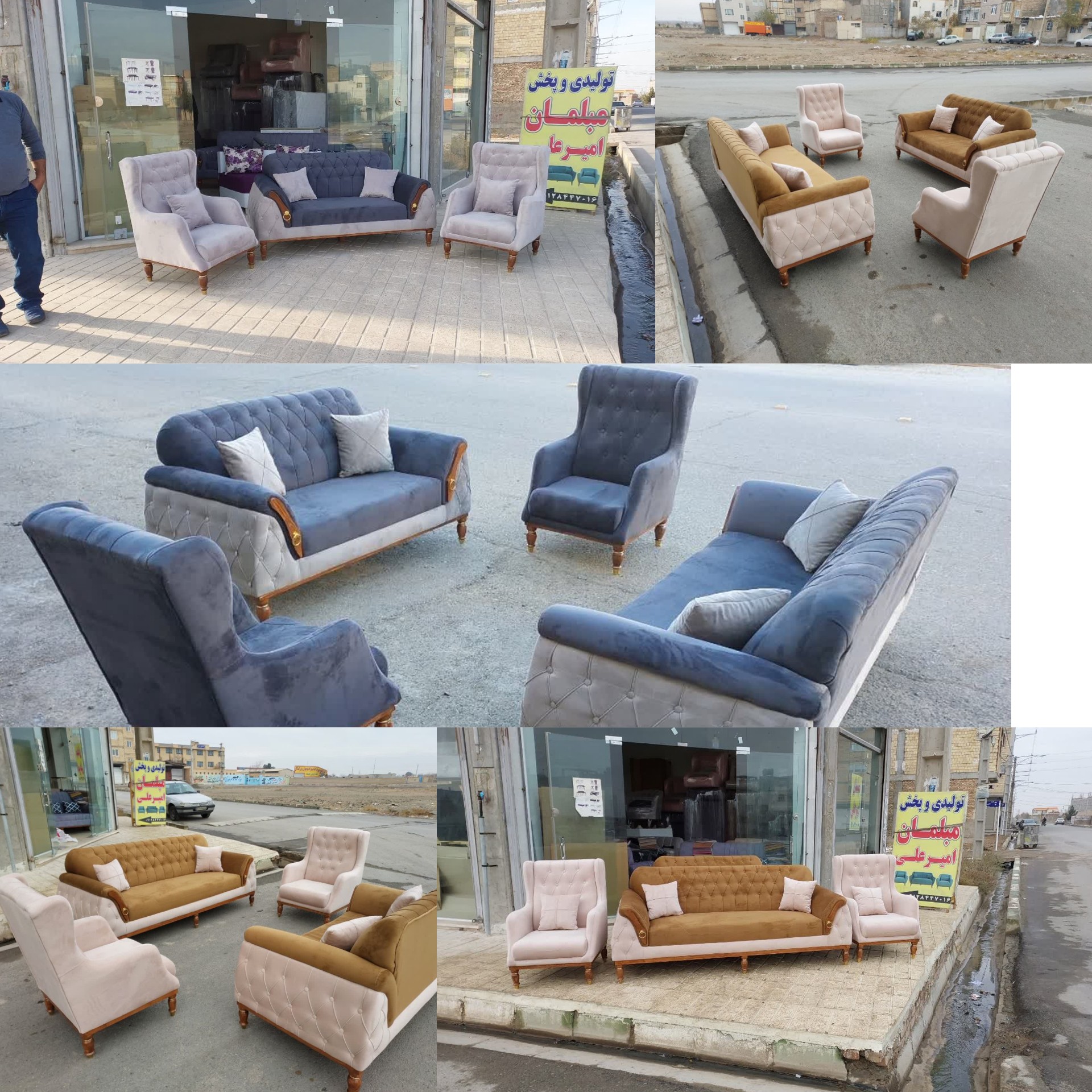 مبل تولیدی آریا