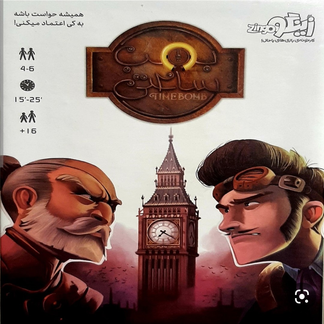 بازی بمب ساعتی زینگو