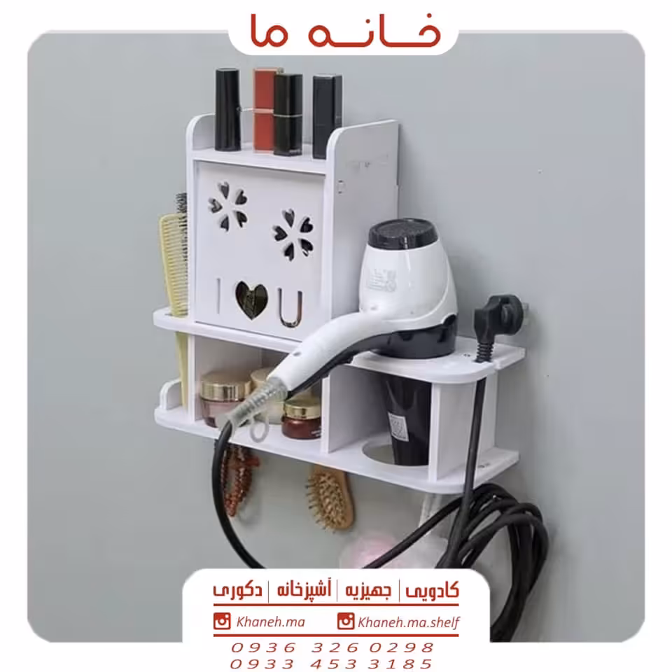 شلف حمام جا سشواری