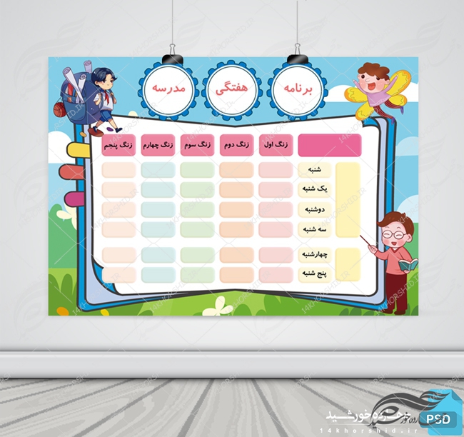 بایگانی‌های کلاس درس psd