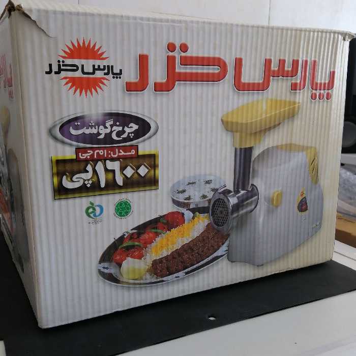 چرخگوشت کلیدار طوسی پارس خزر1600p