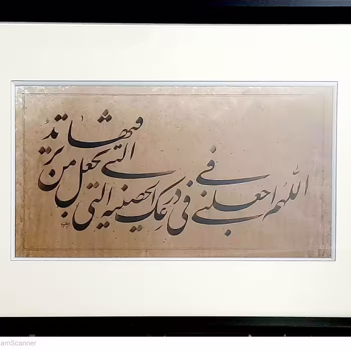 تابلو خوشنویسی  با مرکب در ابعاد حدود 40 در 60  