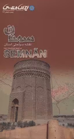 نقشه سیاحتی استان سمنان (گلاسه)