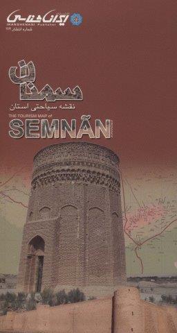 نقشه سیاحتی استان سمنان (گلاسه)