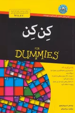 کتاب های دامیز (کن کن)