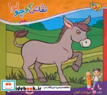 قیمت و خرید کتاب نقاش کوچولو 3 اثر محمدرضا شفیعی | ایده بوک